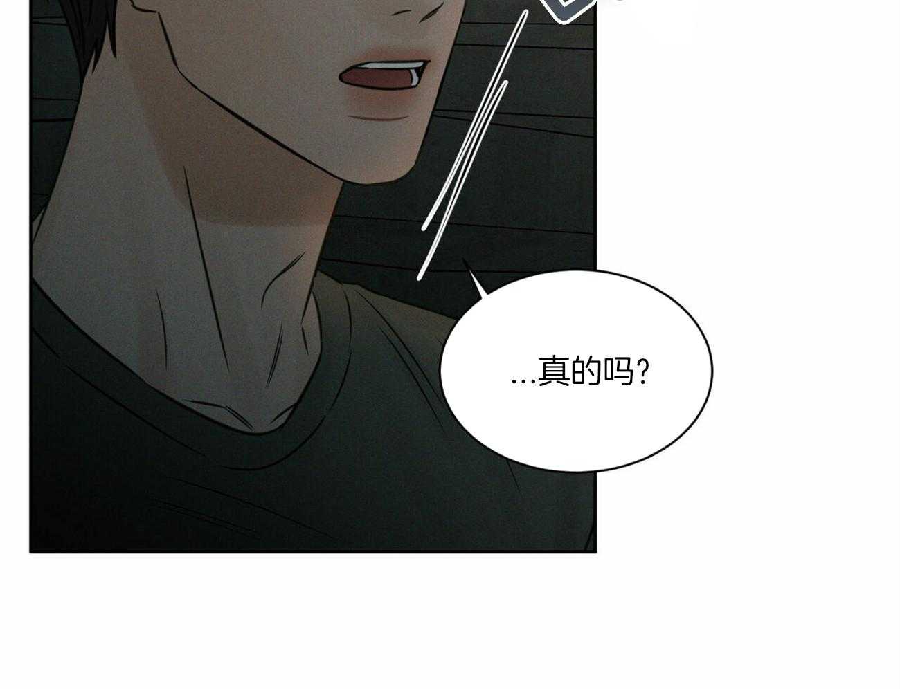 《即使不爱我》第90话 退学 第20页
