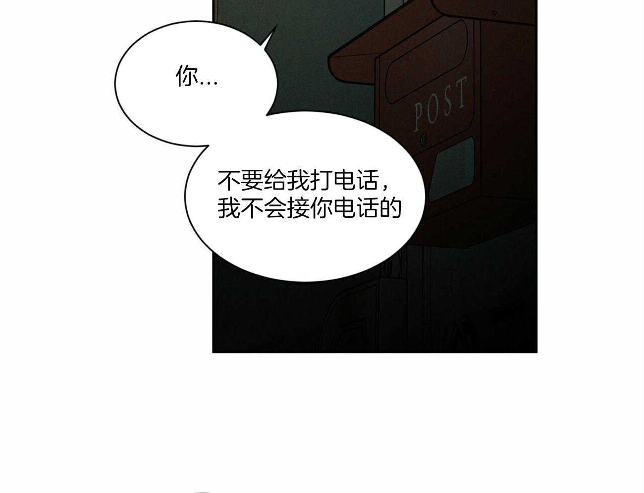 《即使不爱我》第90话 退学 第22页