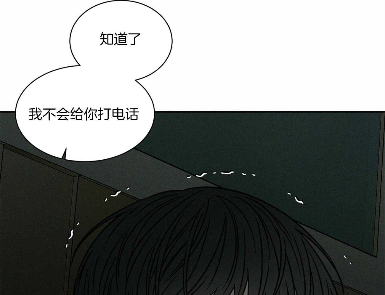 《即使不爱我》第90话 退学 第23页