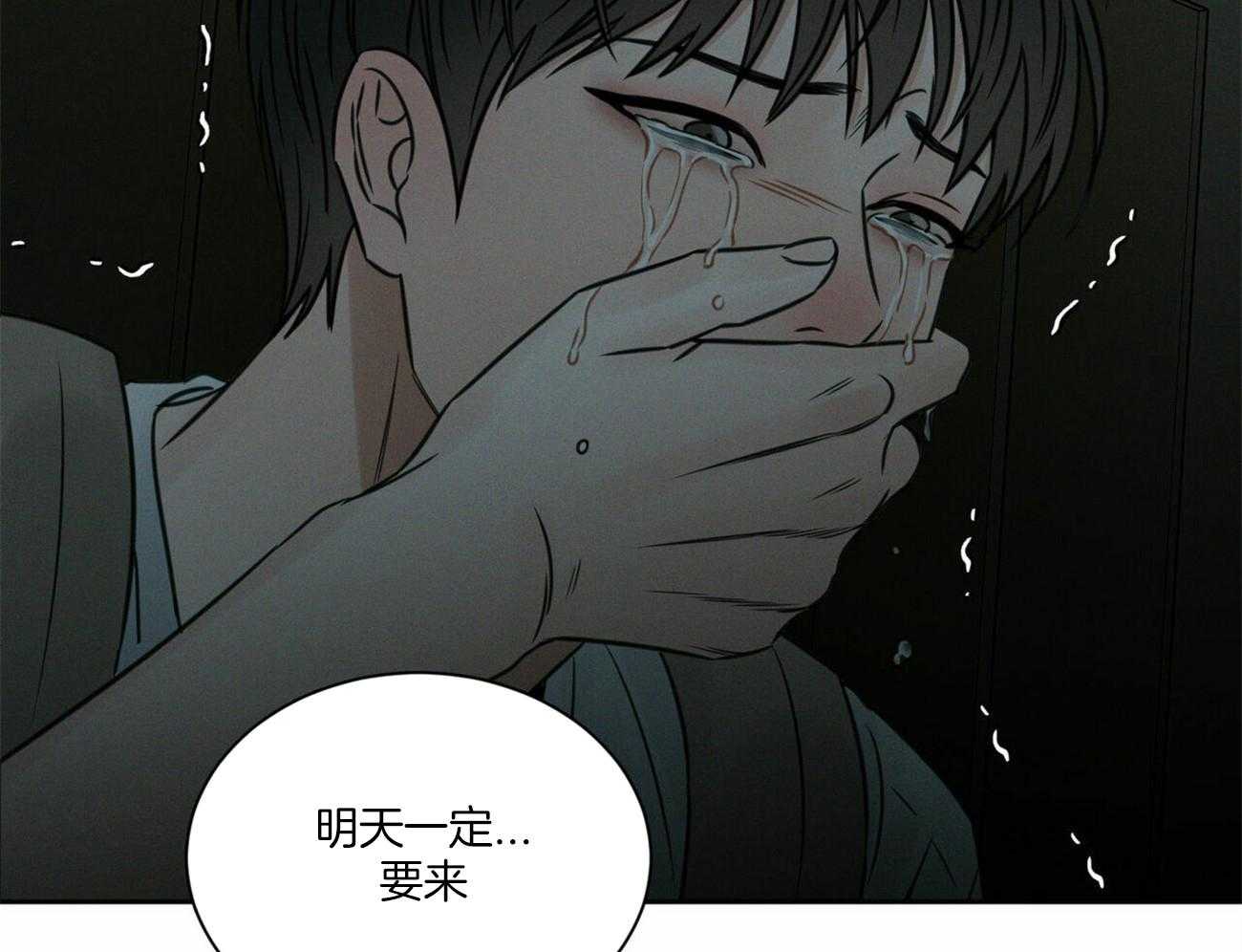 《即使不爱我》第90话 退学 第24页