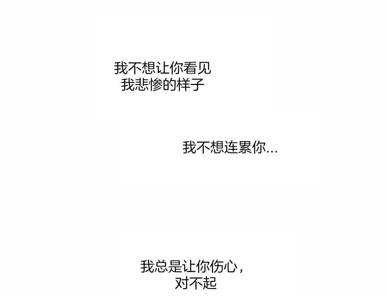 《即使不爱我》第90话 退学 第26页