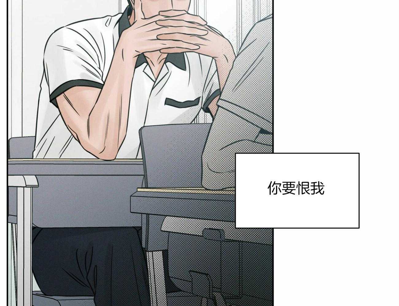 《即使不爱我》第90话 退学 第29页
