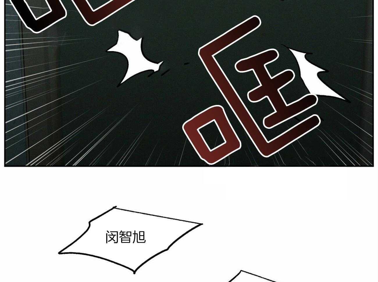 《即使不爱我》第90话 退学 第2页