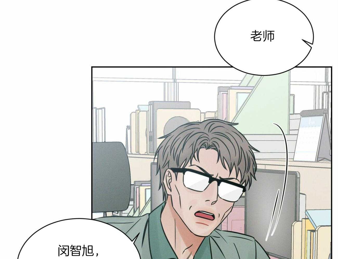 《即使不爱我》第90话 退学 第31页