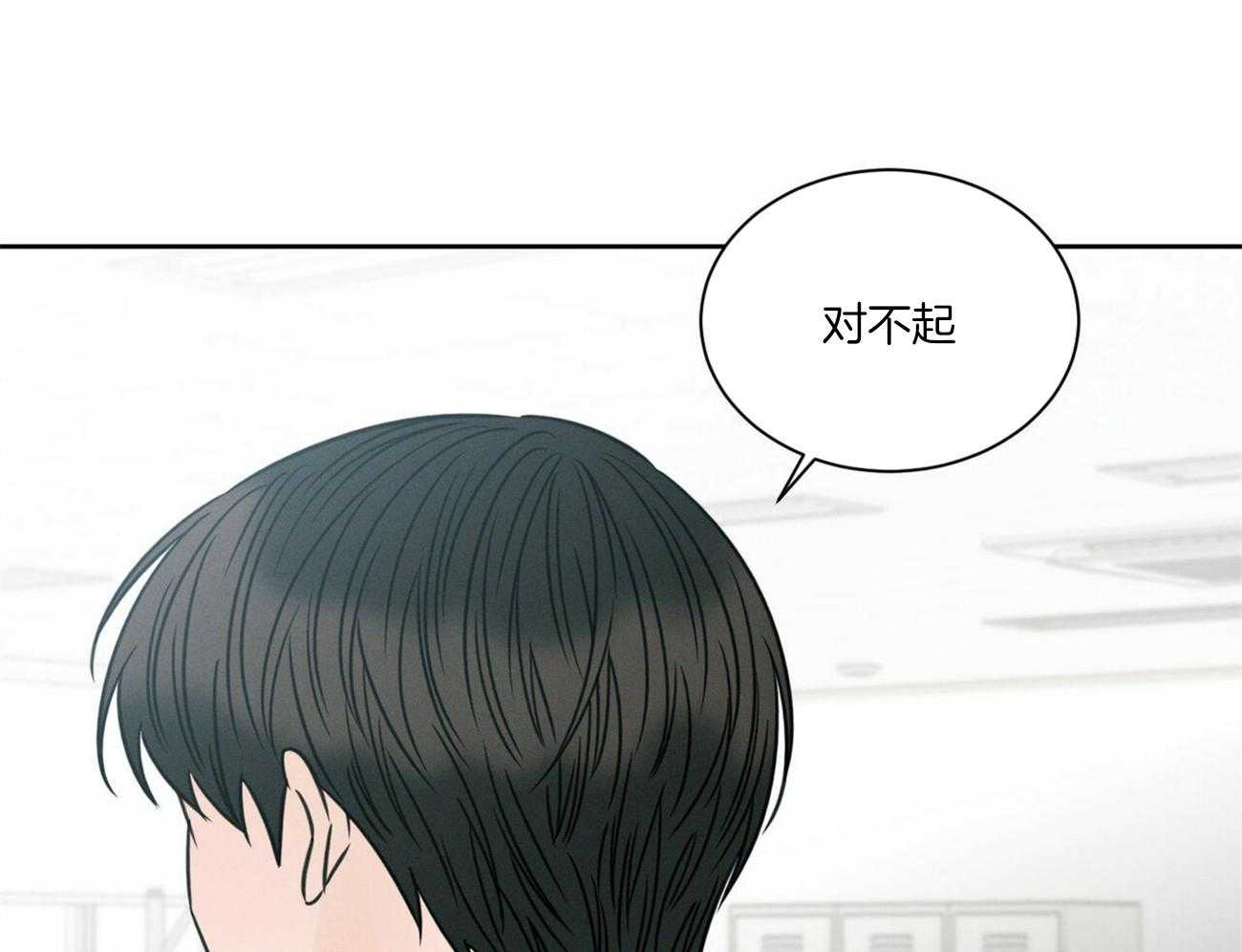 《即使不爱我》第90话 退学 第33页