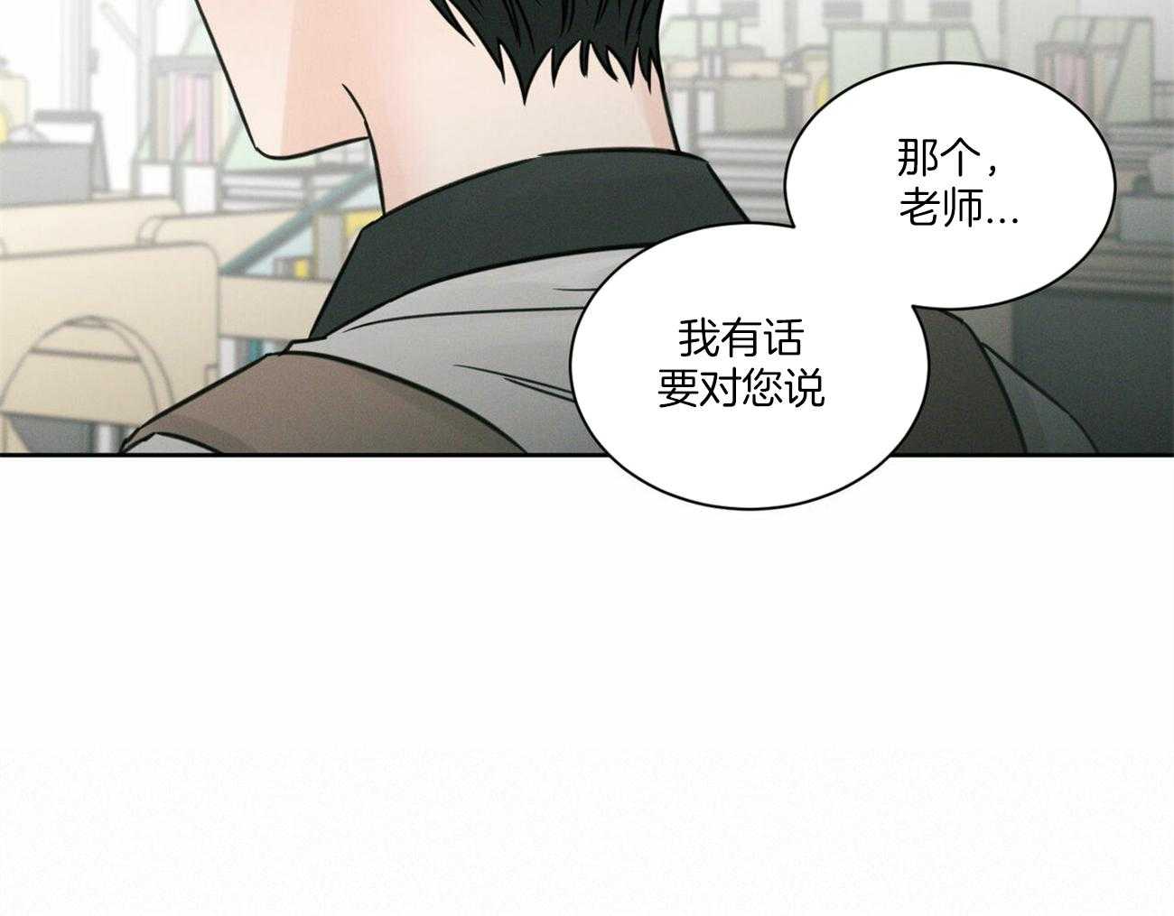 《即使不爱我》第90话 退学 第34页