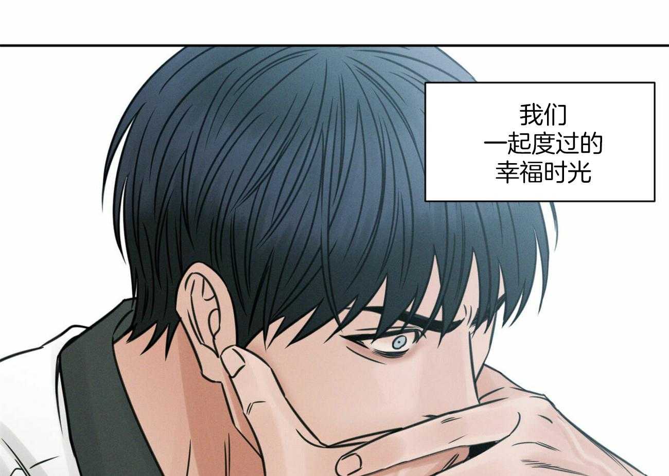 《即使不爱我》第90话 退学 第35页