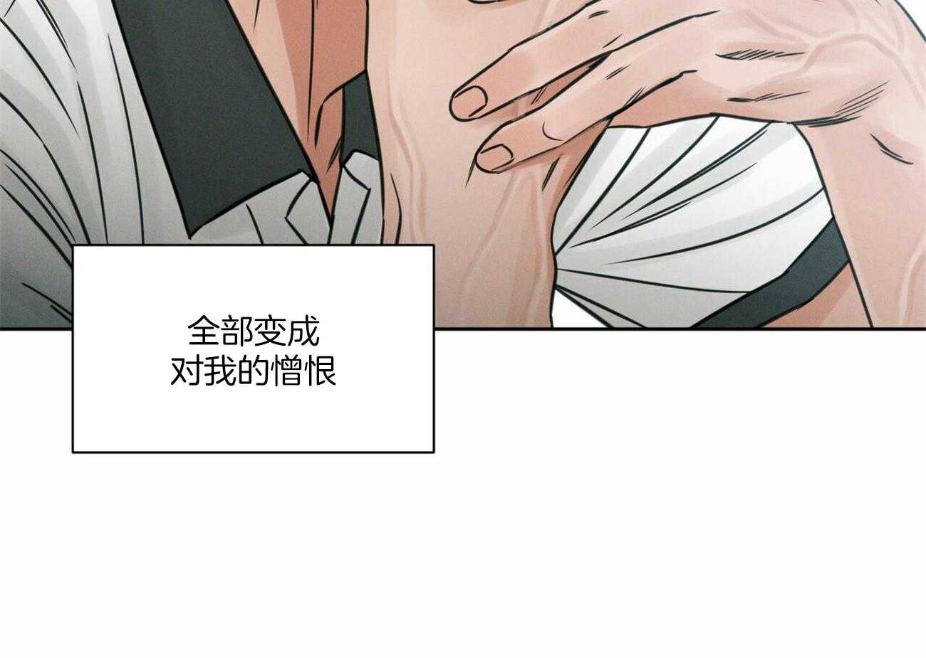 《即使不爱我》第90话 退学 第36页