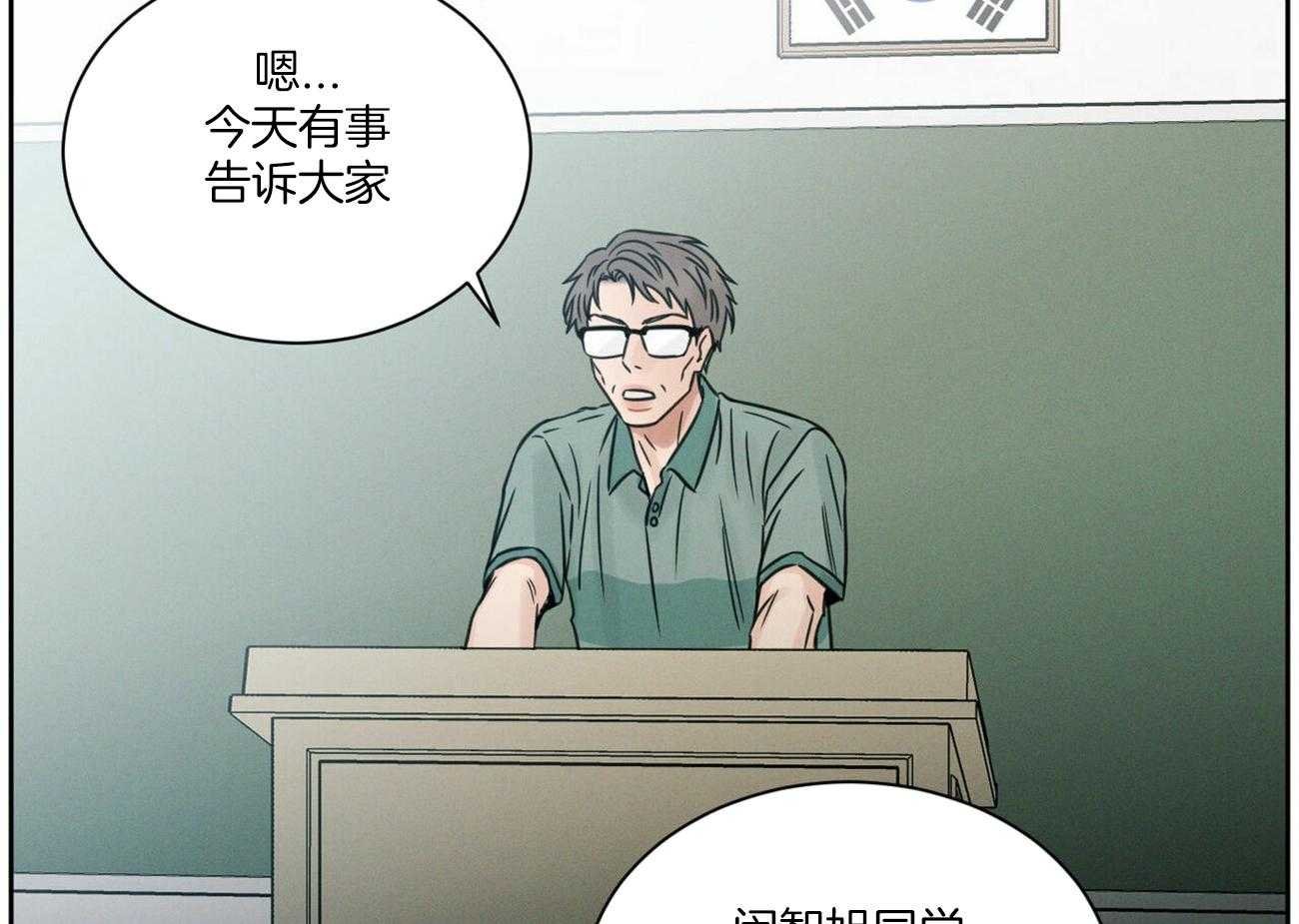 《即使不爱我》第90话 退学 第38页