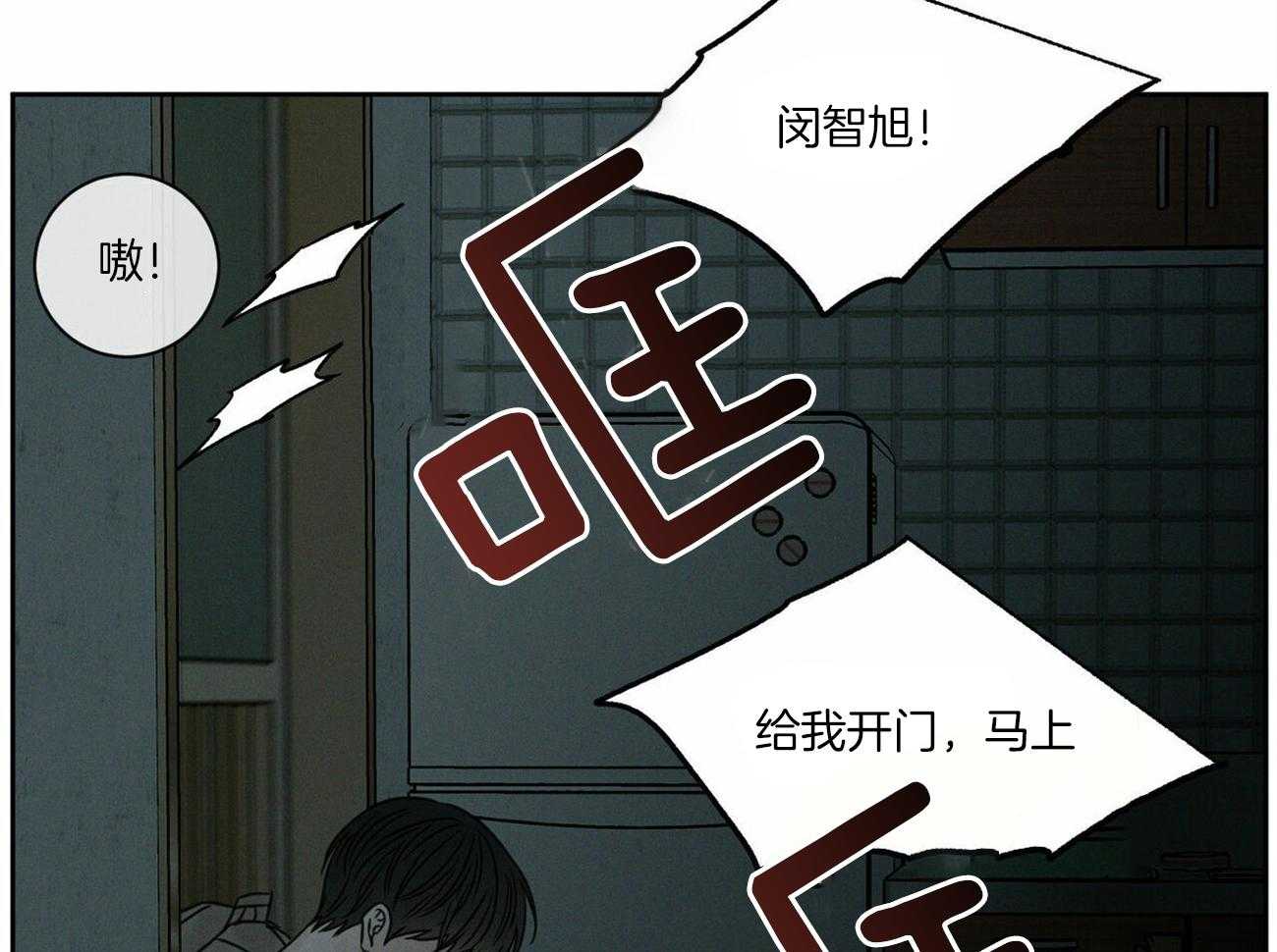 《即使不爱我》第90话 退学 第3页