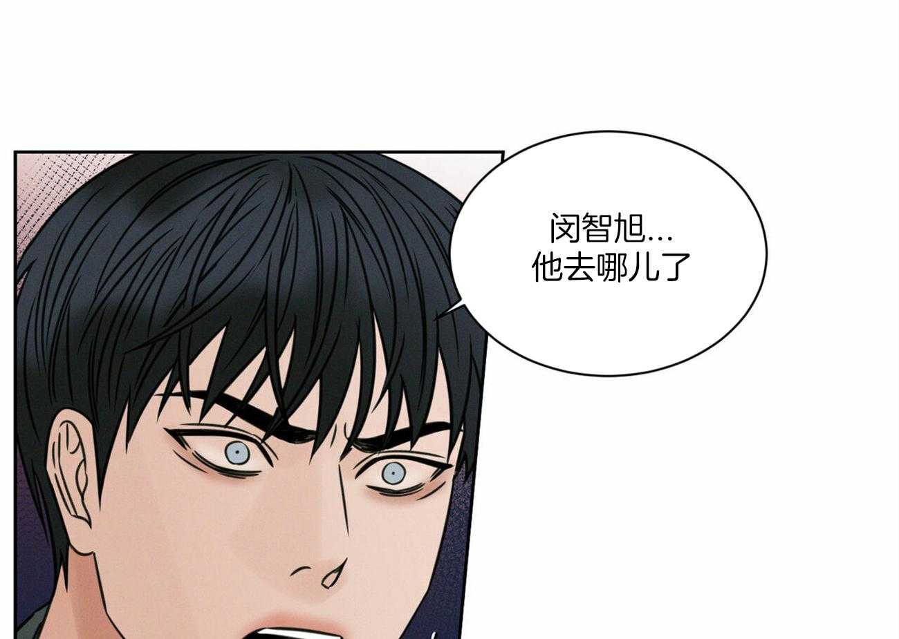 《即使不爱我》第90话 退学 第42页
