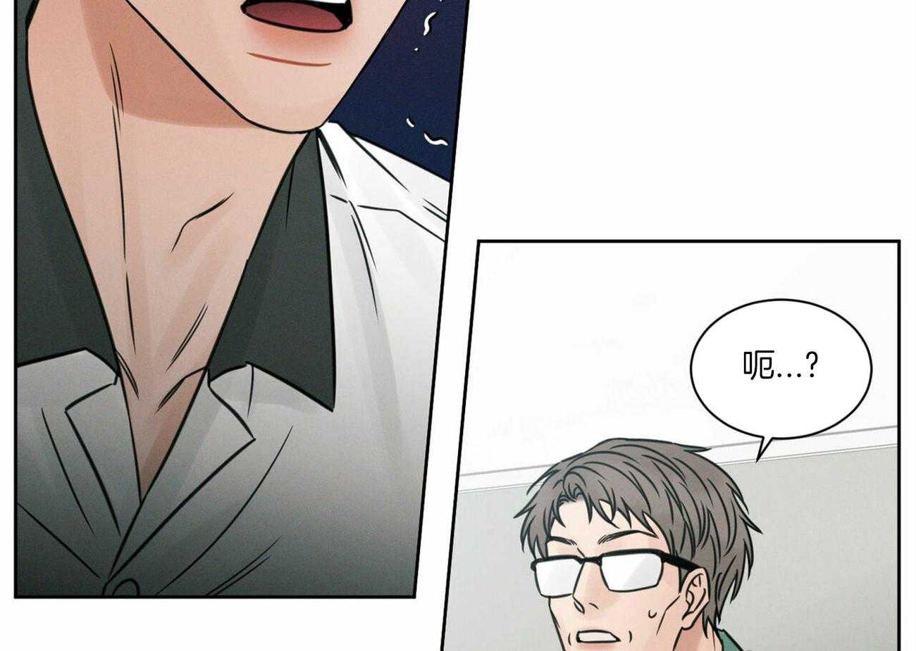 《即使不爱我》第90话 退学 第43页