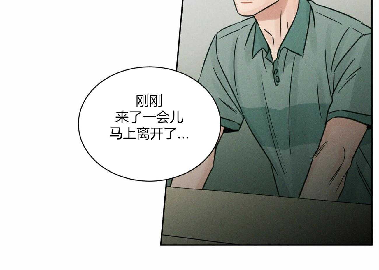 《即使不爱我》第90话 退学 第44页