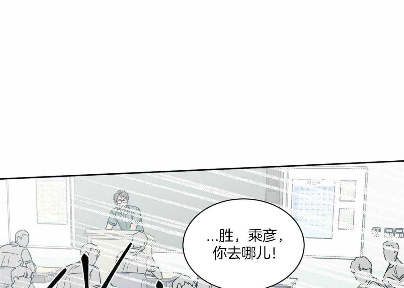 《即使不爱我》第90话 退学 第45页