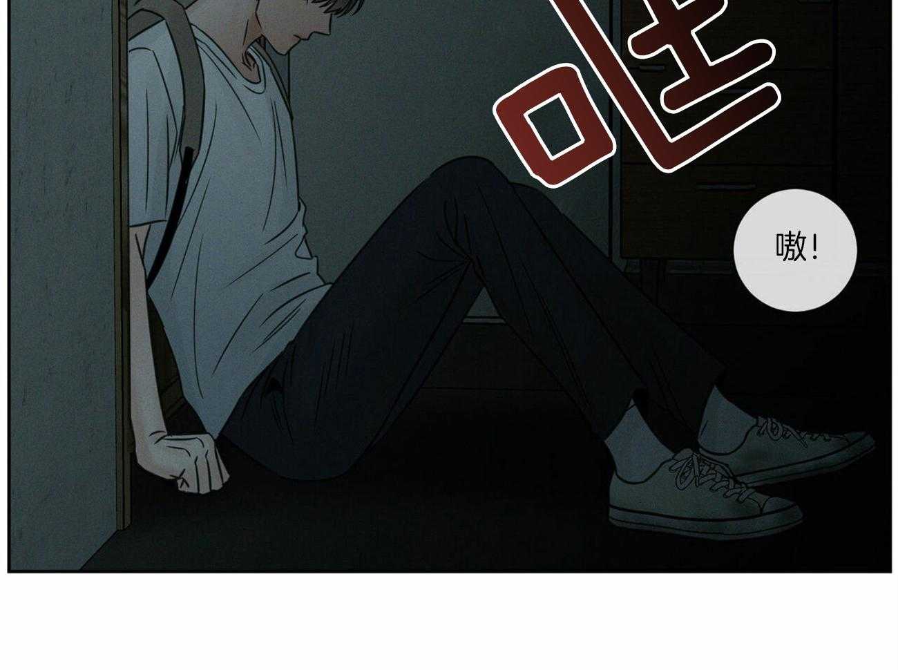 《即使不爱我》第90话 退学 第4页