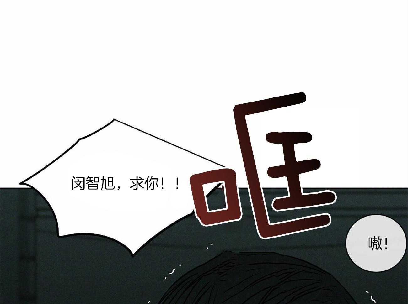 《即使不爱我》第90话 退学 第5页