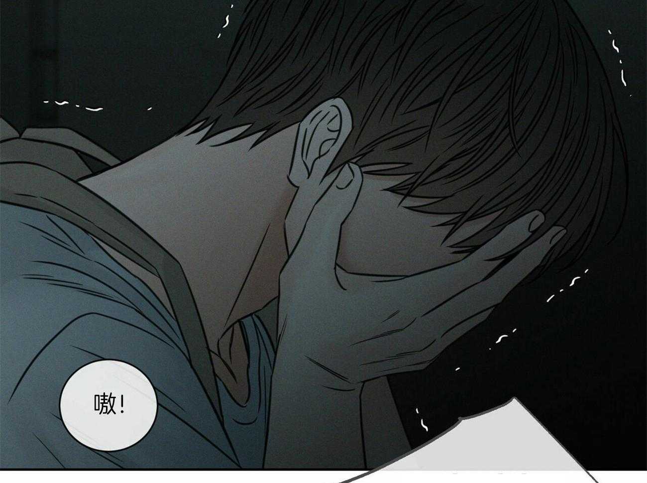 《即使不爱我》第90话 退学 第6页