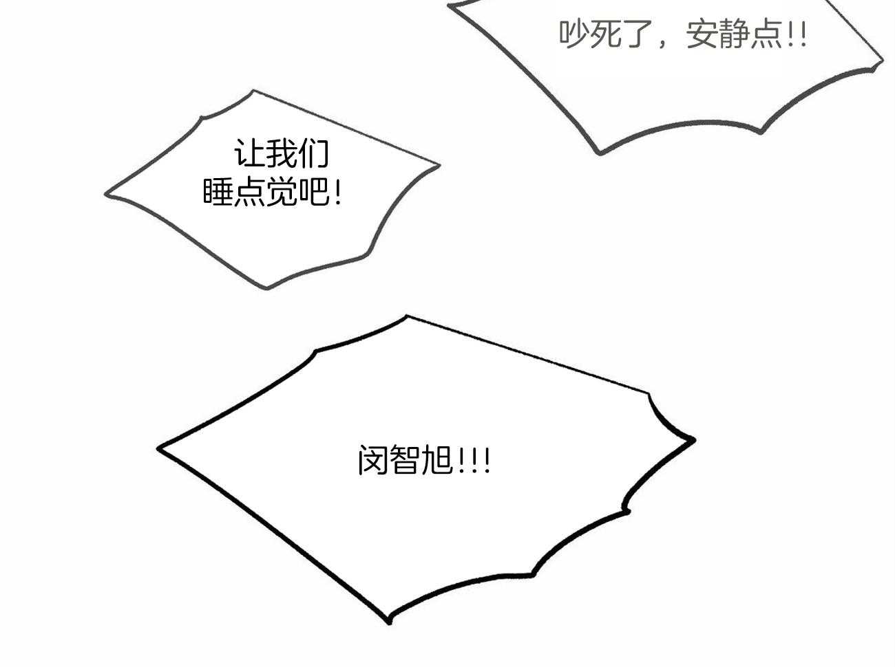 《即使不爱我》第90话 退学 第7页