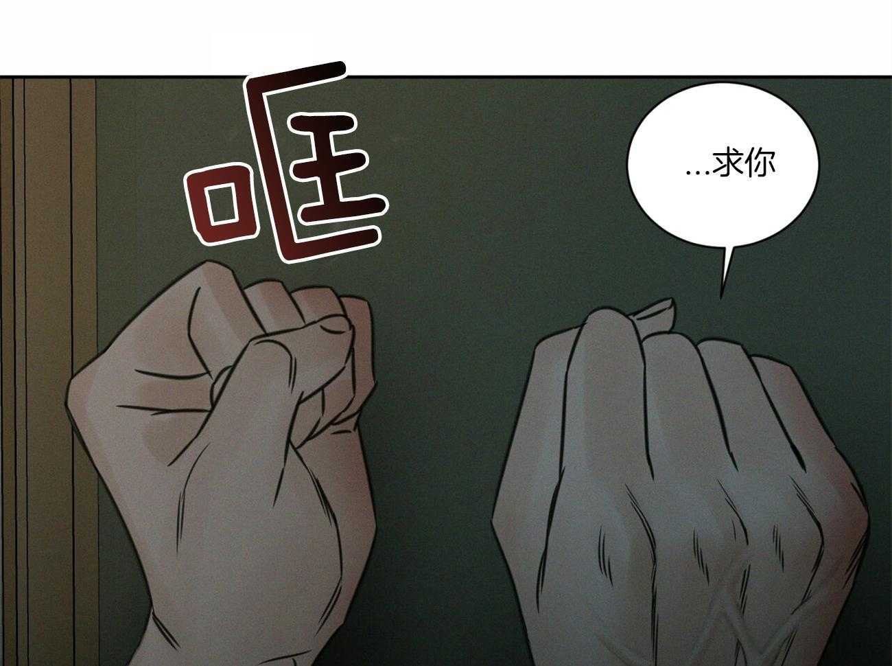 《即使不爱我》第90话 退学 第8页