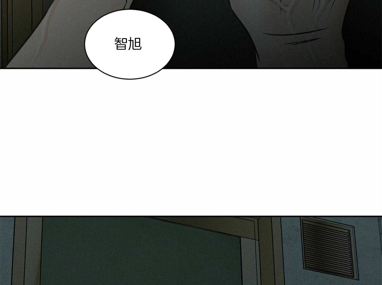 《即使不爱我》第90话 退学 第9页