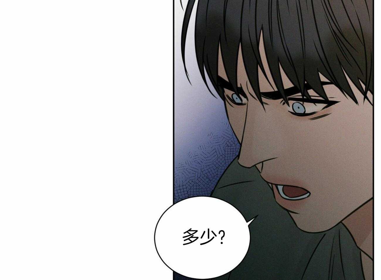 《即使不爱我》第88话 什么都不是 第10页