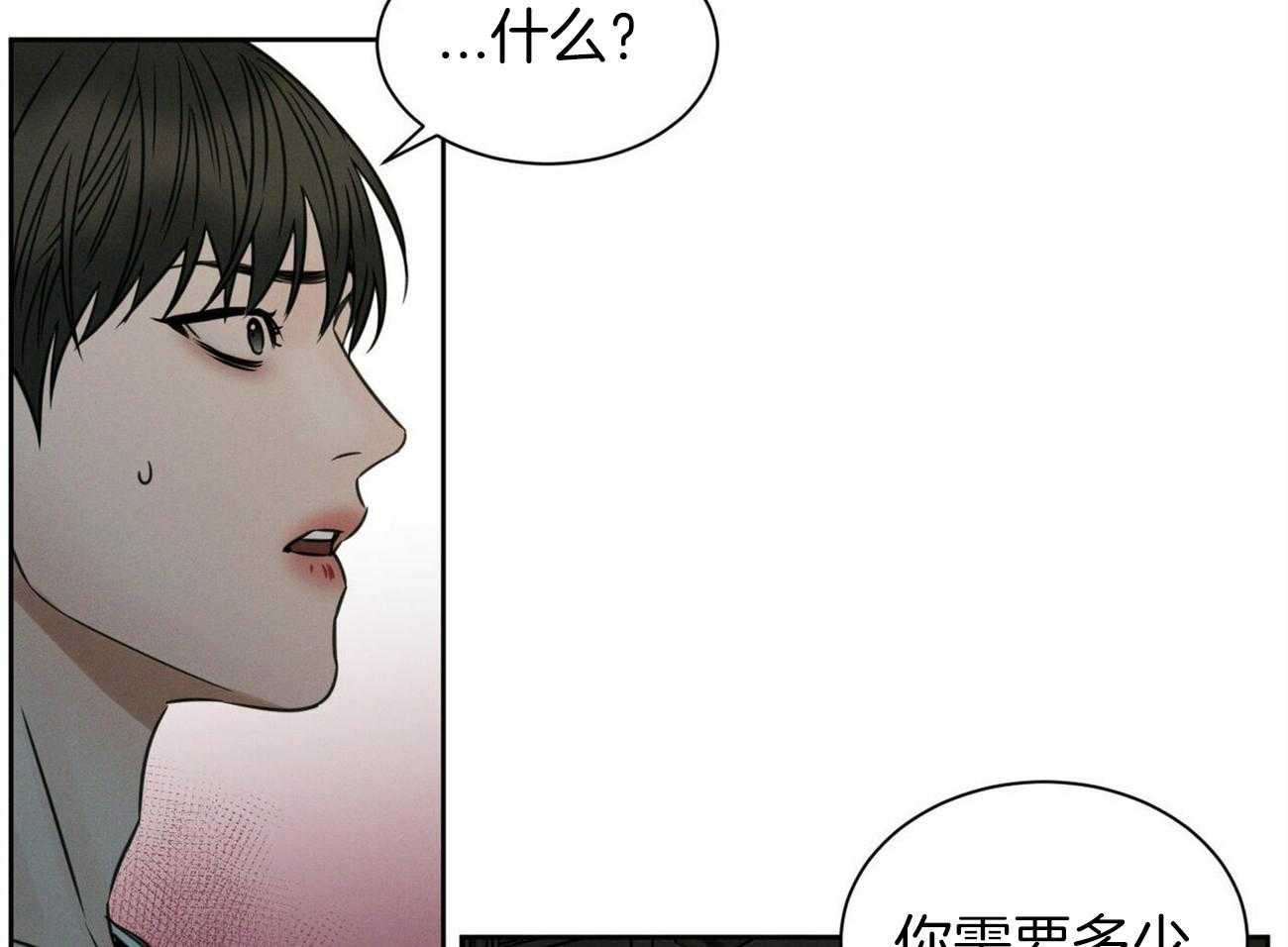 《即使不爱我》第88话 什么都不是 第12页