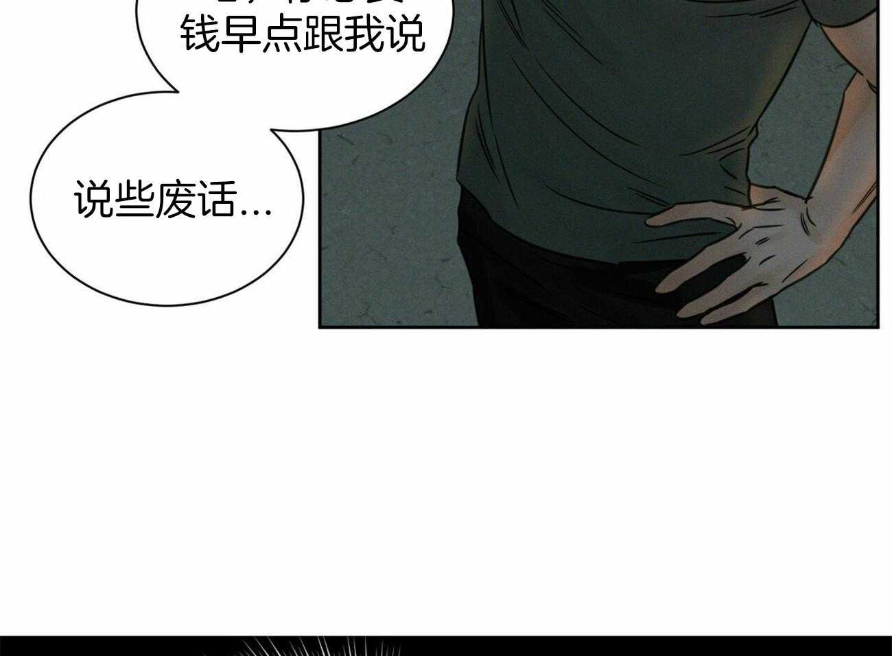 《即使不爱我》第88话 什么都不是 第14页