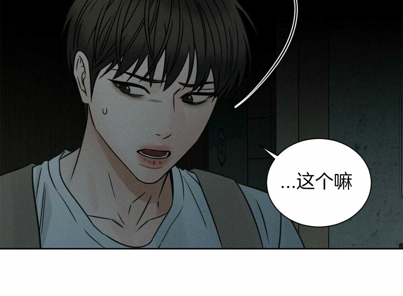 《即使不爱我》第88话 什么都不是 第16页