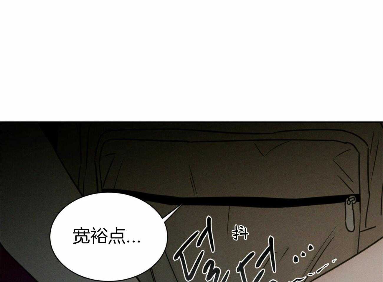 《即使不爱我》第88话 什么都不是 第17页