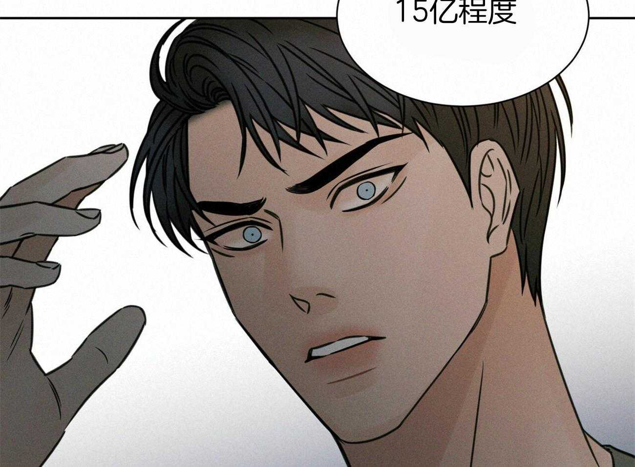 《即使不爱我》第88话 什么都不是 第19页