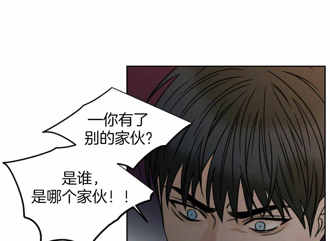 《即使不爱我》第88话 什么都不是 第1页