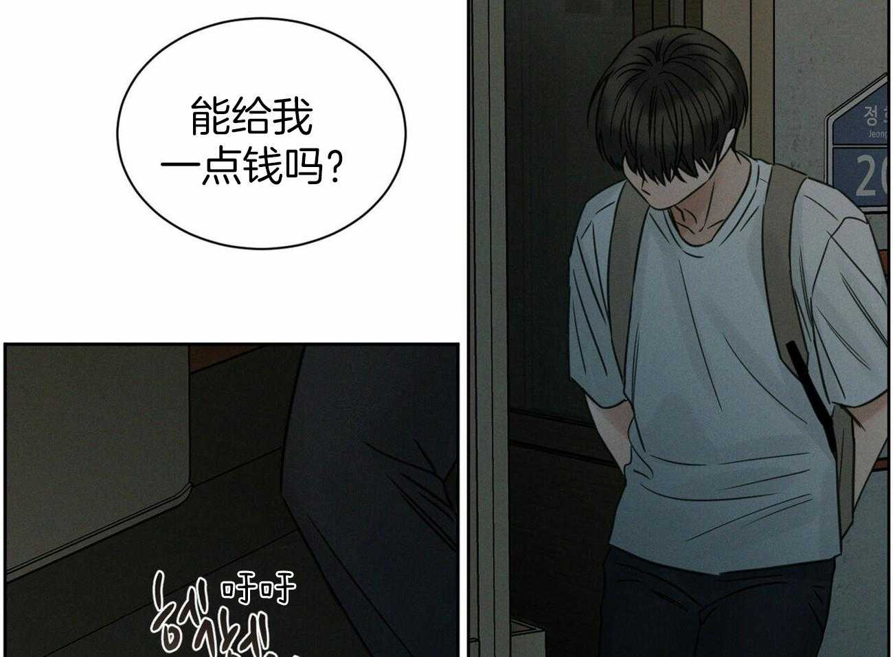 《即使不爱我》第88话 什么都不是 第28页