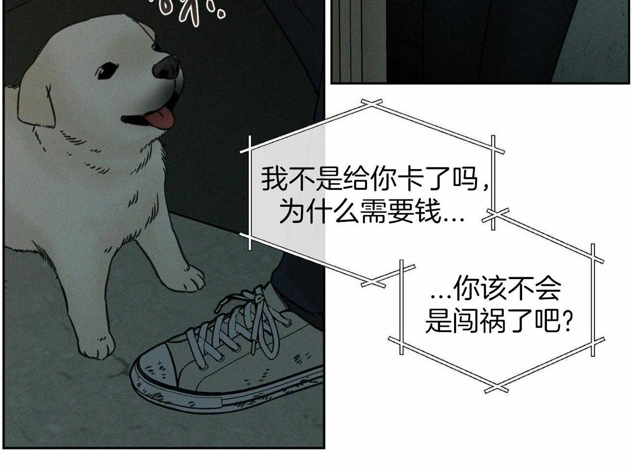 《即使不爱我》第88话 什么都不是 第29页