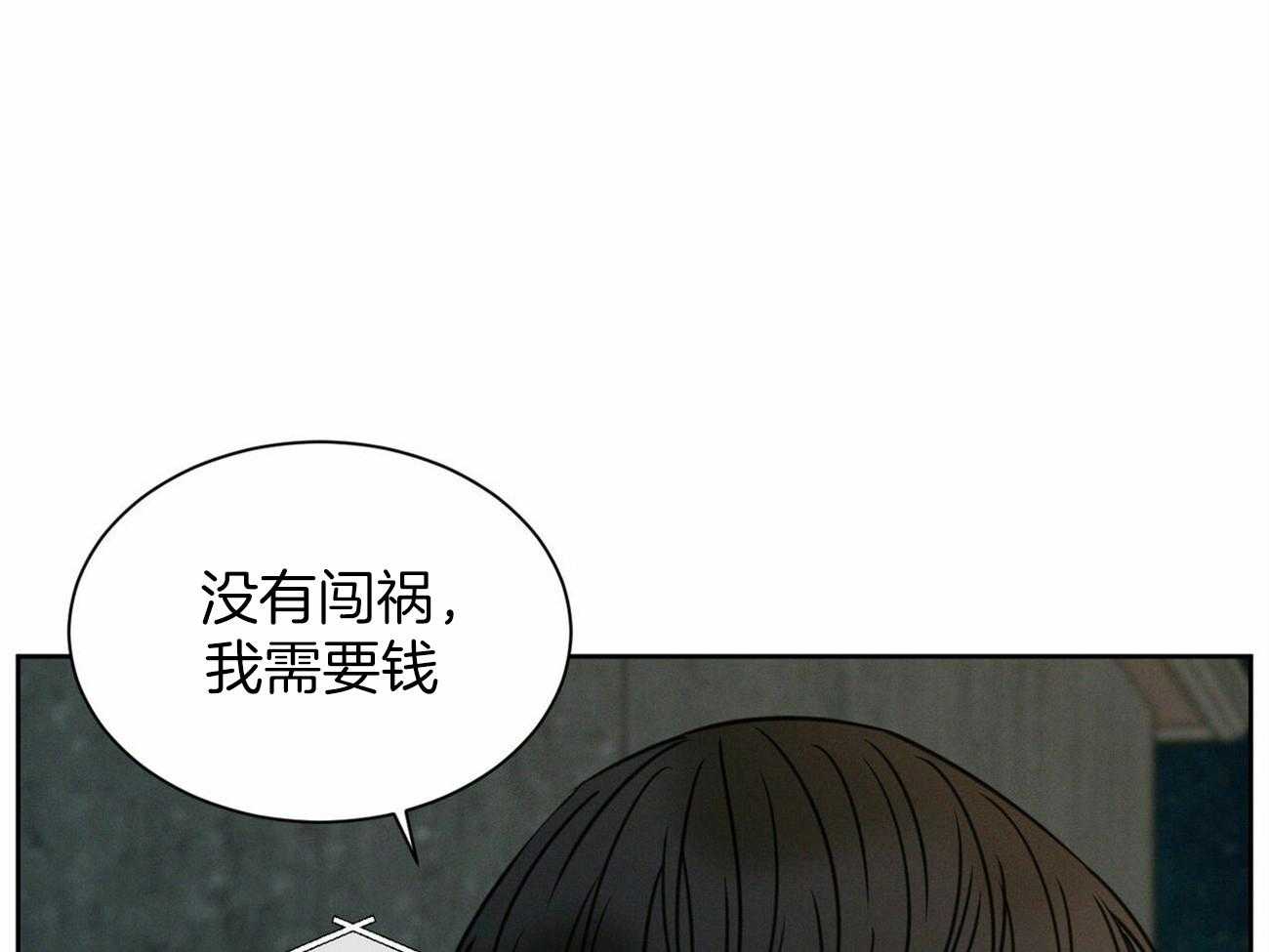《即使不爱我》第88话 什么都不是 第30页