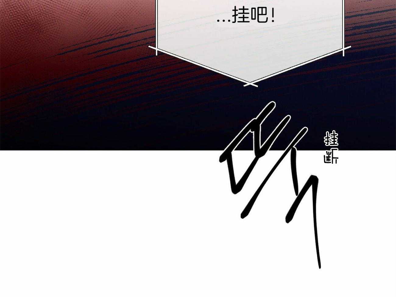 《即使不爱我》第88话 什么都不是 第33页