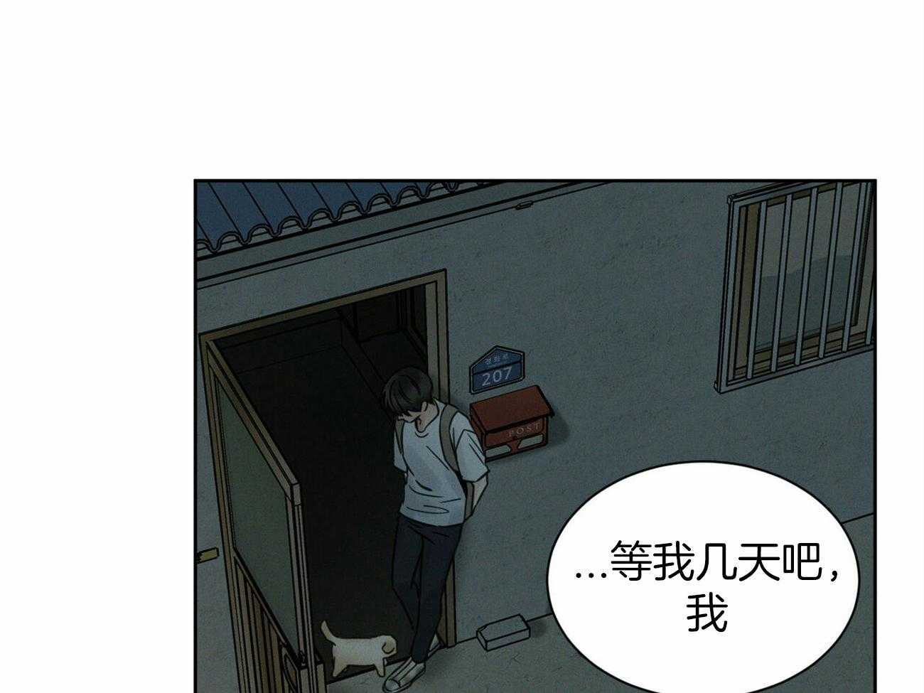 《即使不爱我》第88话 什么都不是 第36页