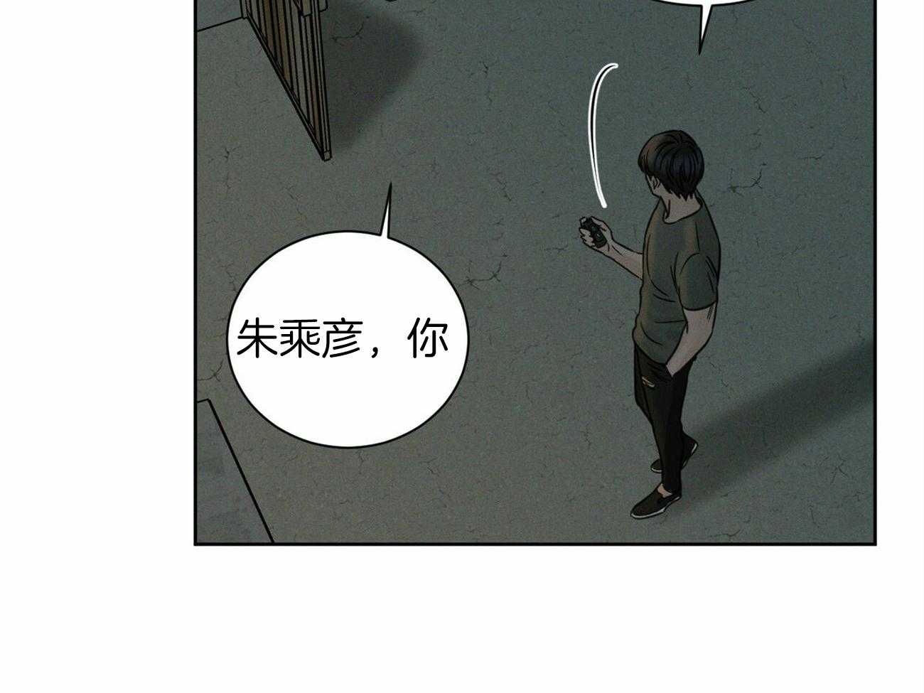 《即使不爱我》第88话 什么都不是 第37页