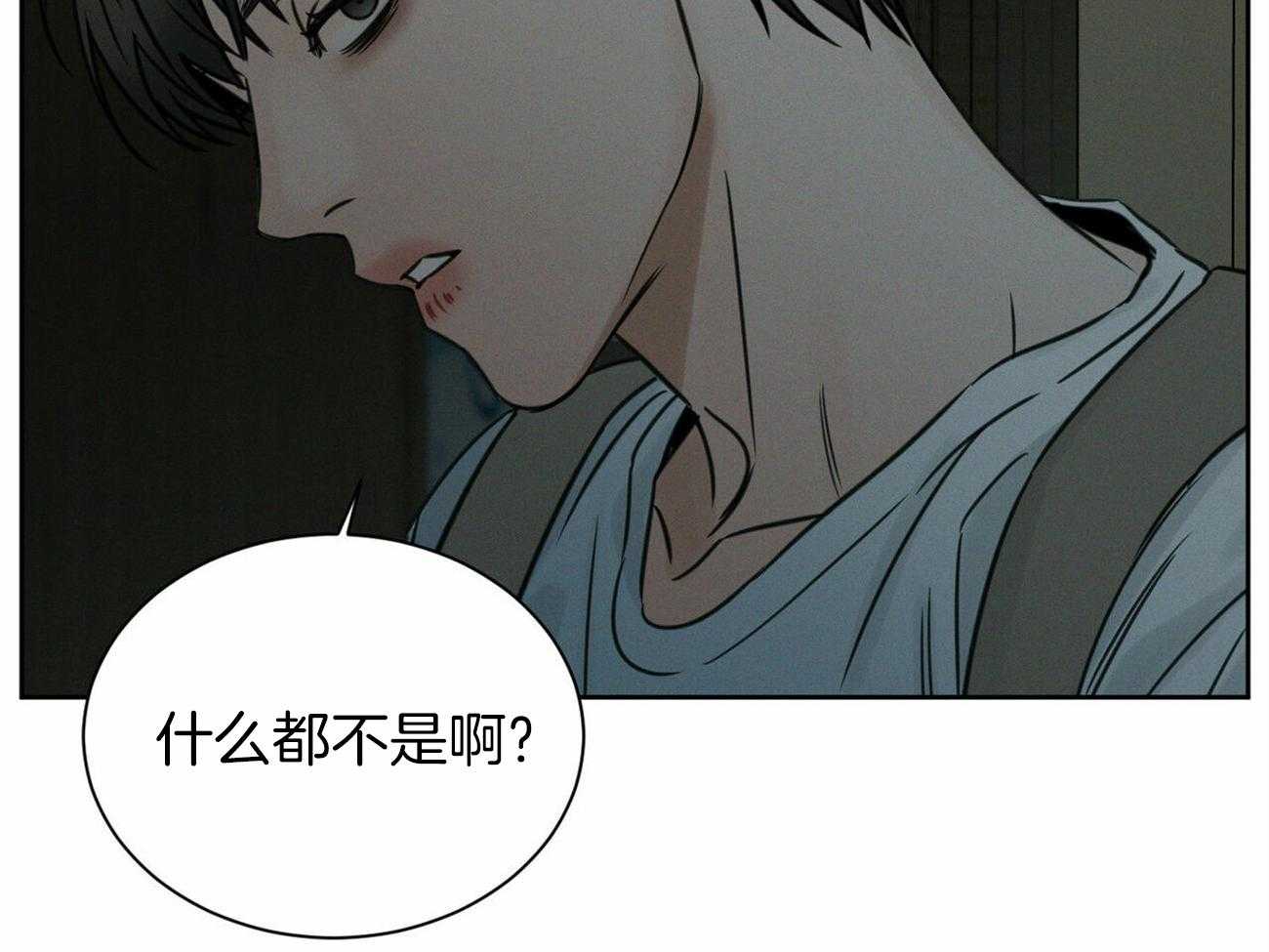 《即使不爱我》第88话 什么都不是 第39页