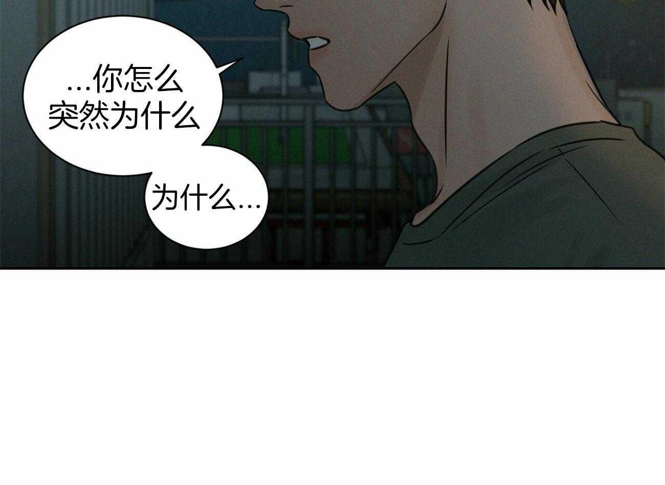 《即使不爱我》第88话 什么都不是 第6页