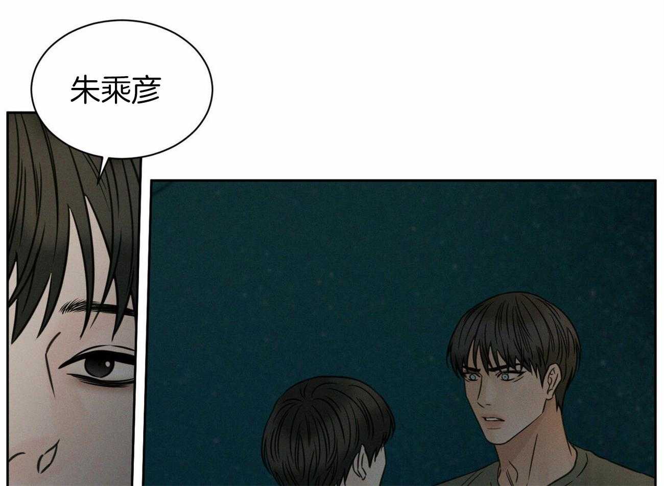 《即使不爱我》第88话 什么都不是 第7页