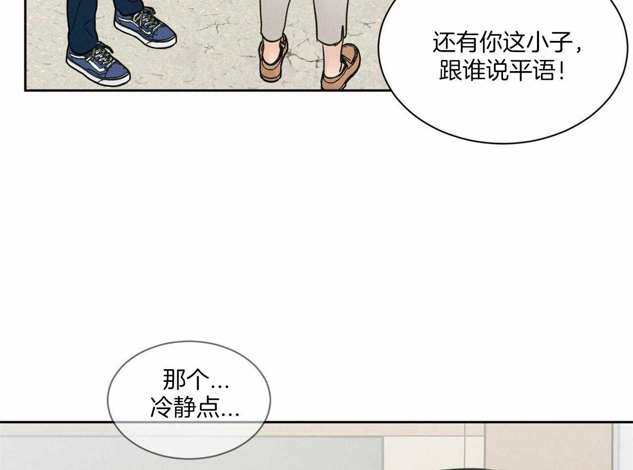 《即使不爱我》第93话 找到了 第10页