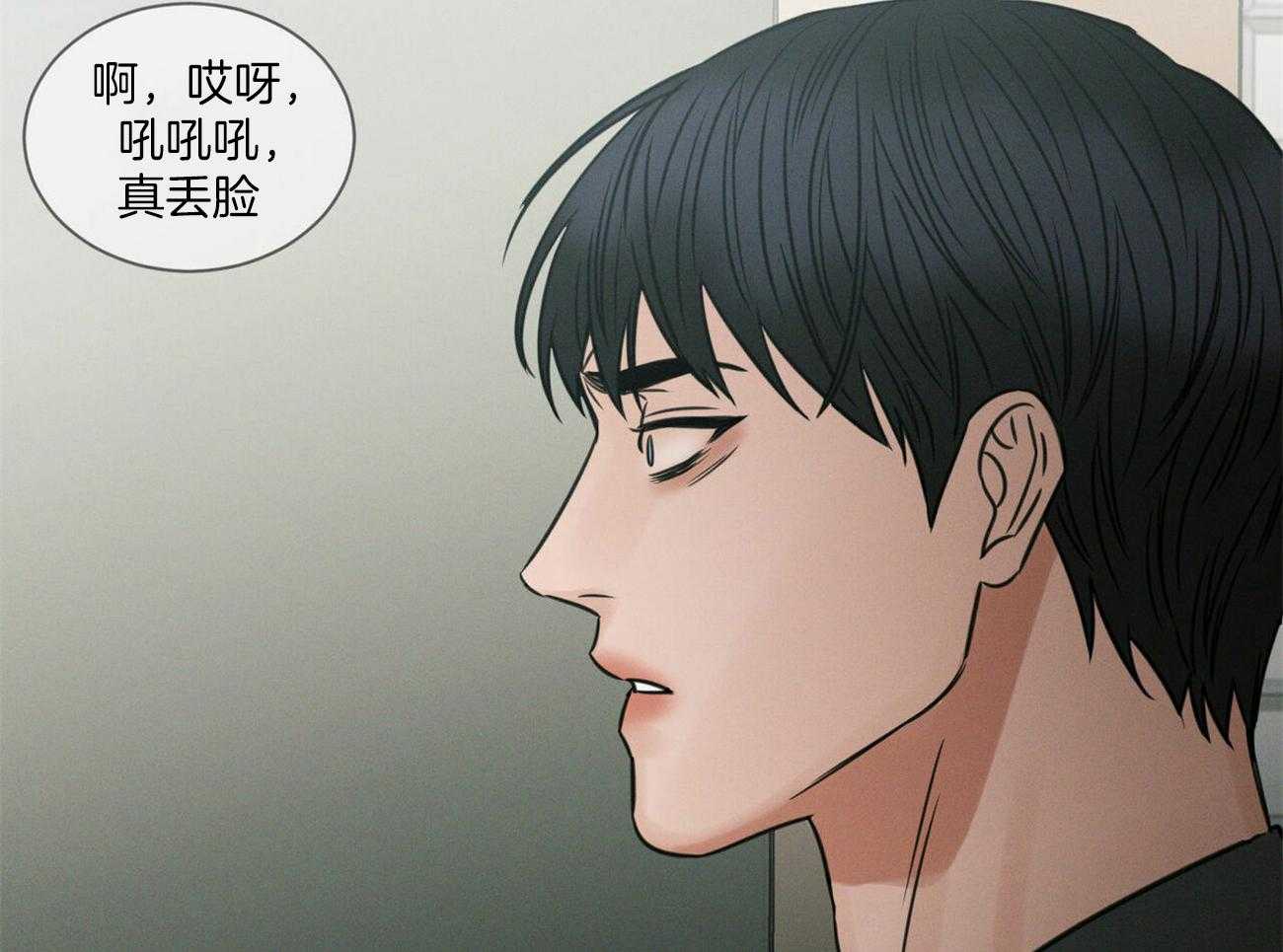 《即使不爱我》第93话 找到了 第11页