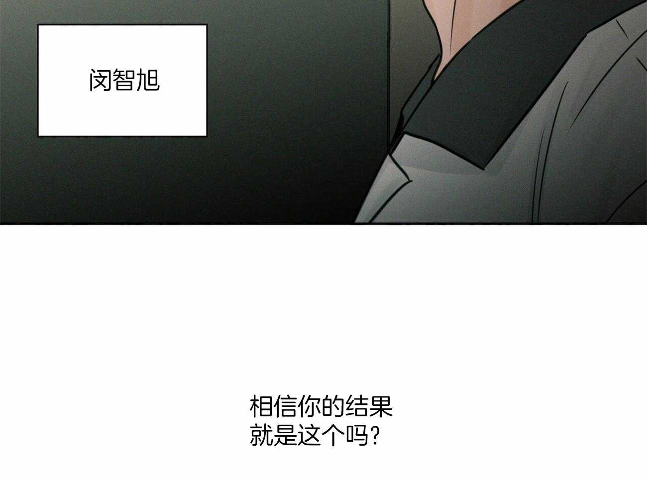 《即使不爱我》第93话 找到了 第12页