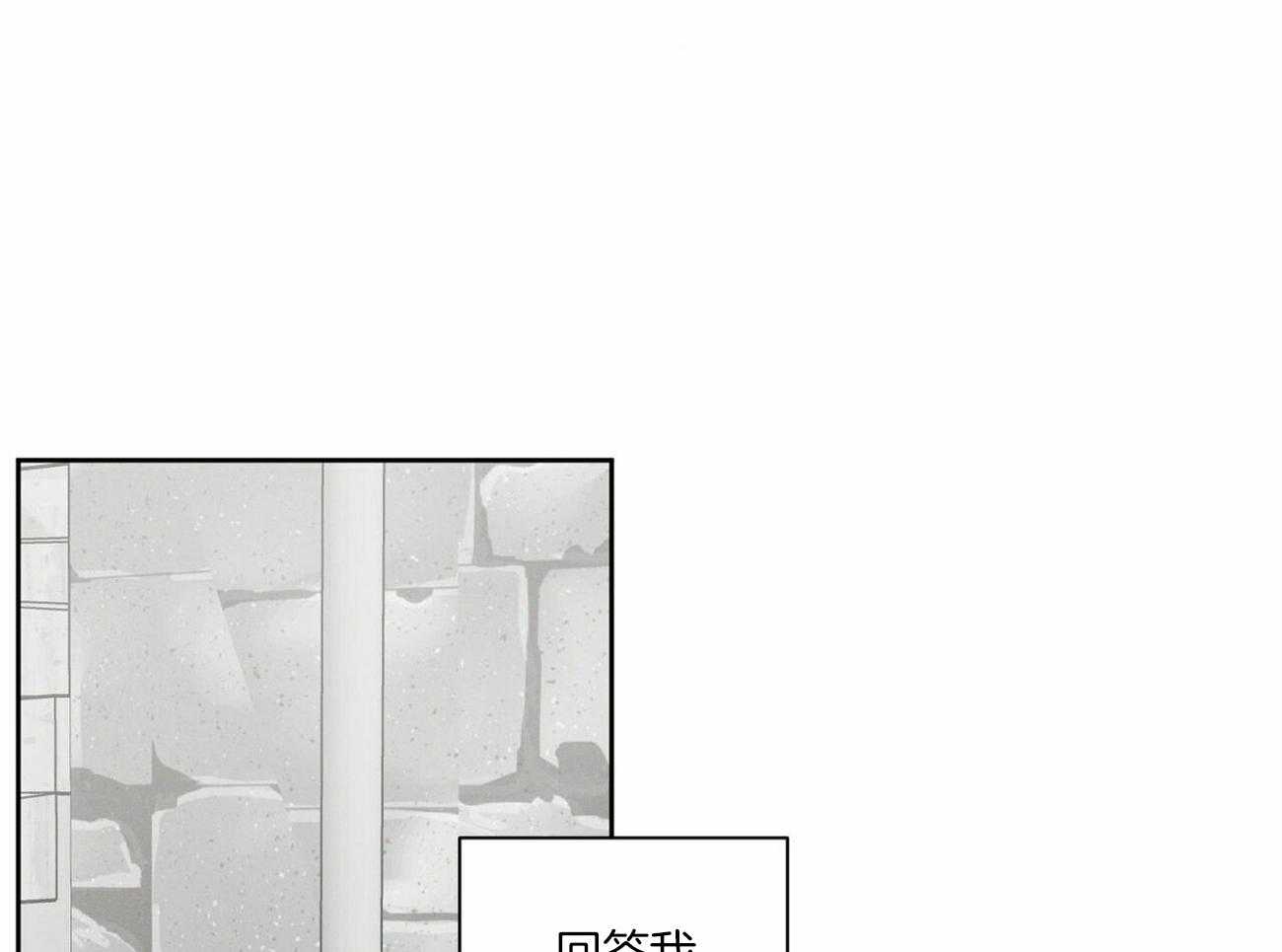 《即使不爱我》第93话 找到了 第13页