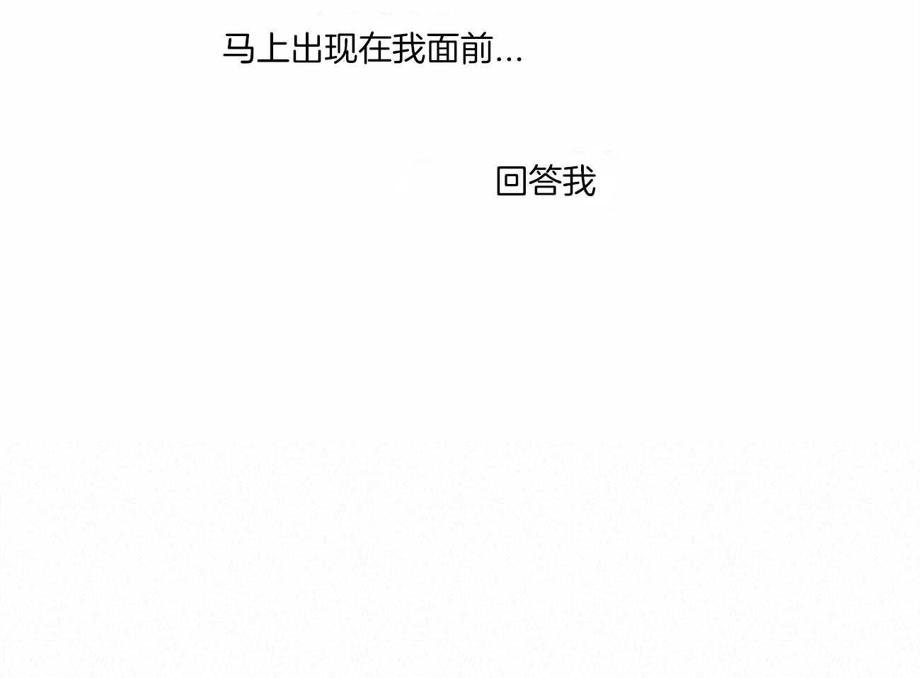 《即使不爱我》第93话 找到了 第16页
