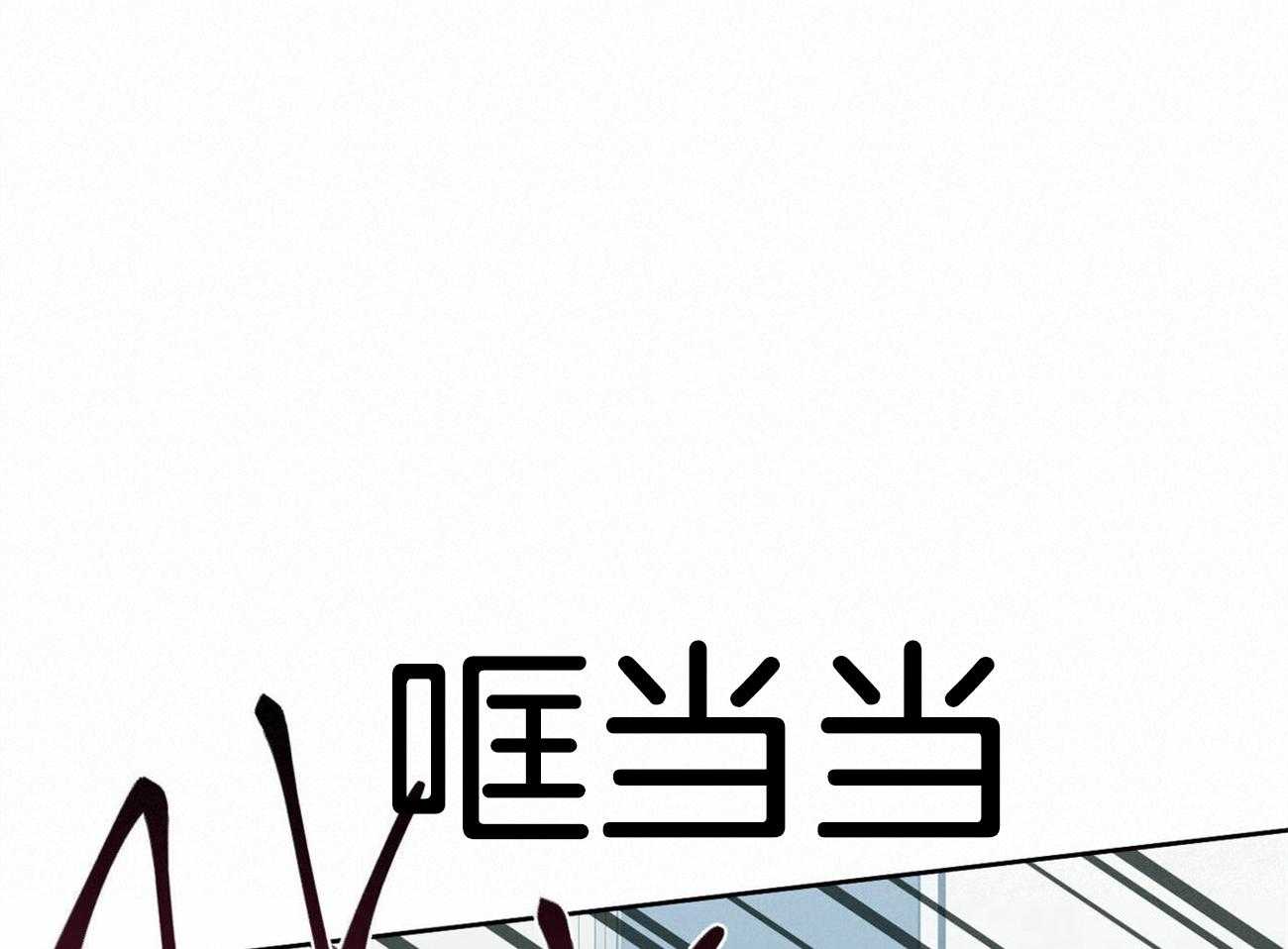 《即使不爱我》第93话 找到了 第17页