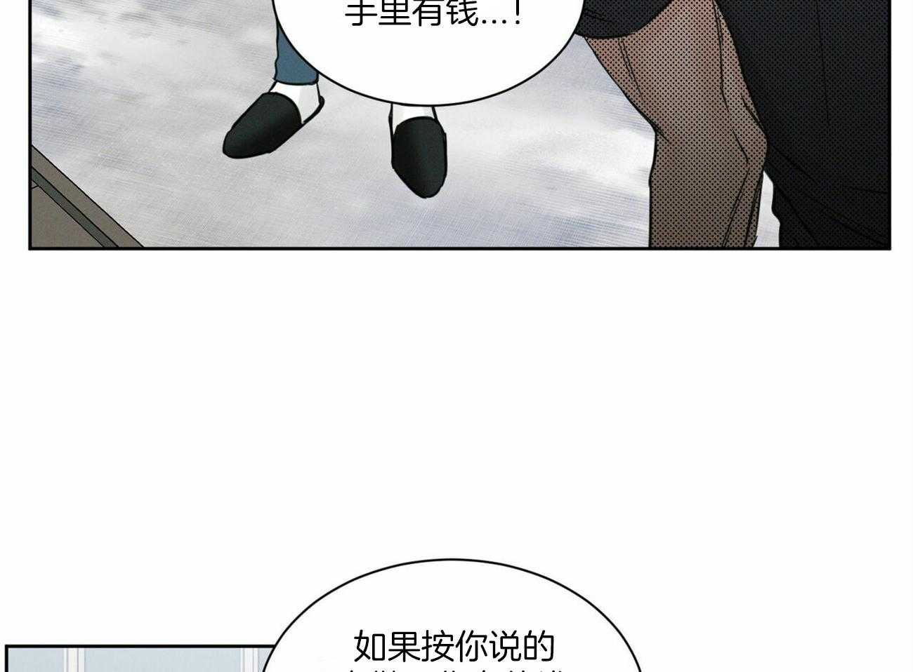 《即使不爱我》第93话 找到了 第23页