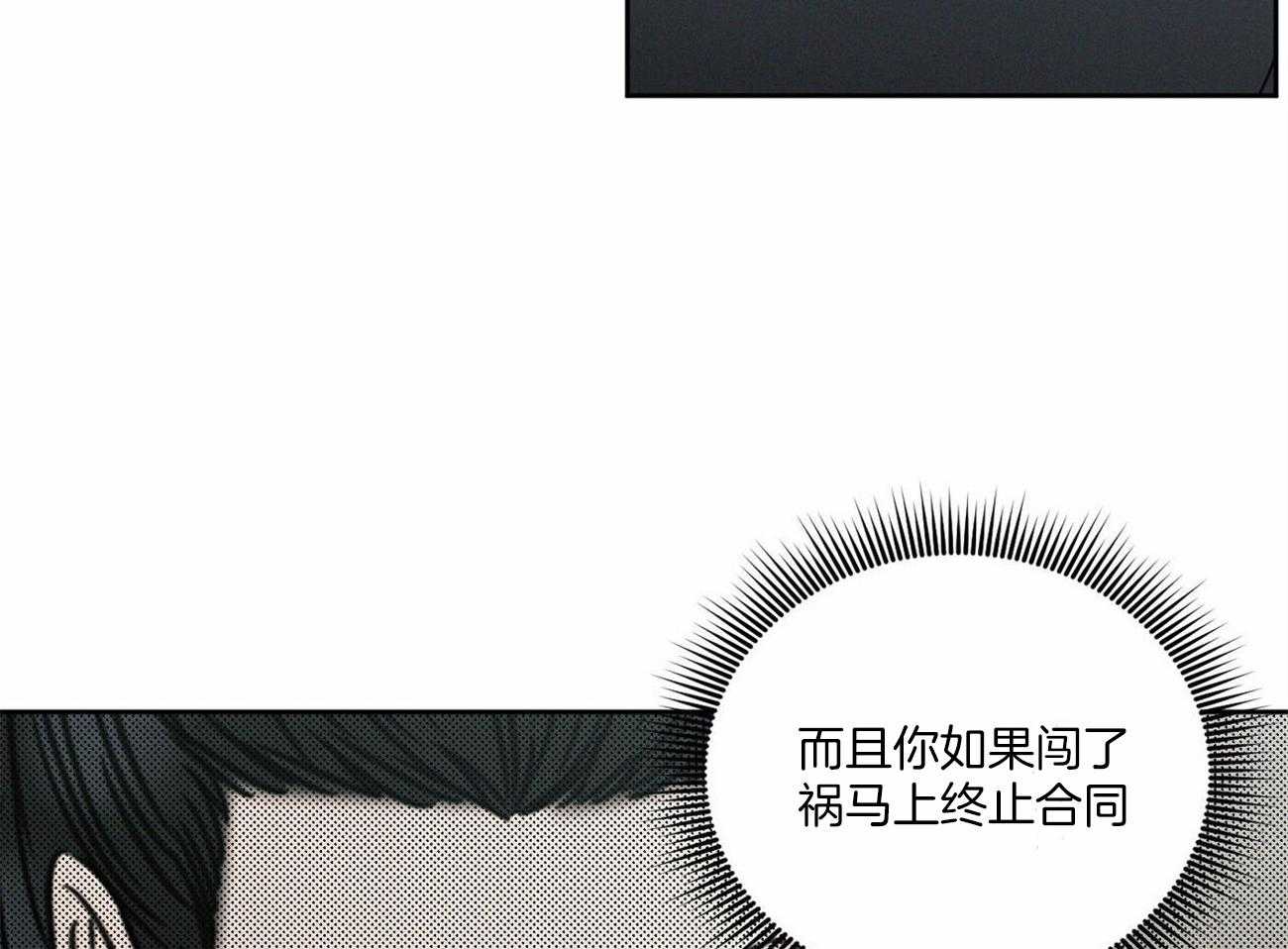 《即使不爱我》第93话 找到了 第26页