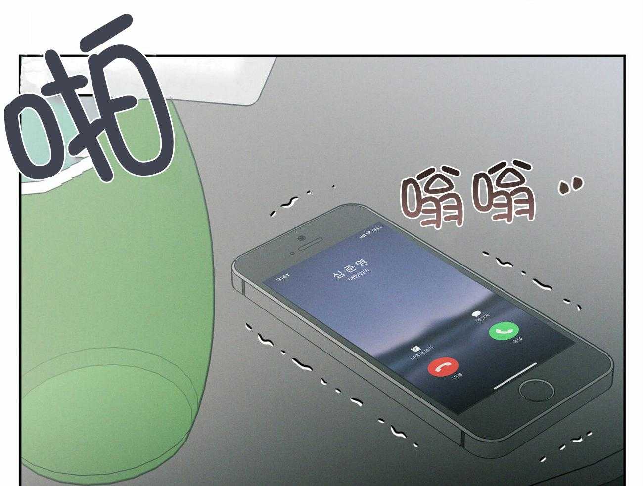 《即使不爱我》第93话 找到了 第34页