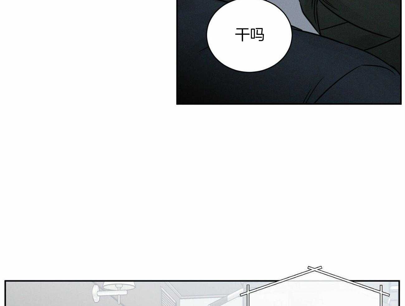 《即使不爱我》第93话 找到了 第40页
